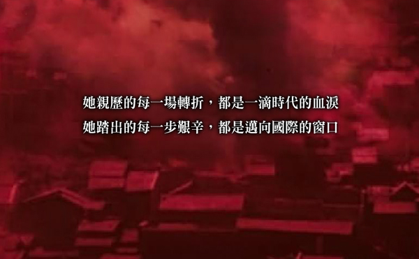 齊邦媛：現代人生活太疏離