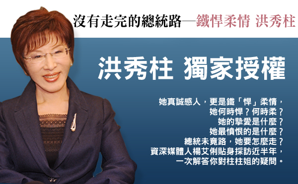 柱「壓軸」選立委？准不准 藍棘手