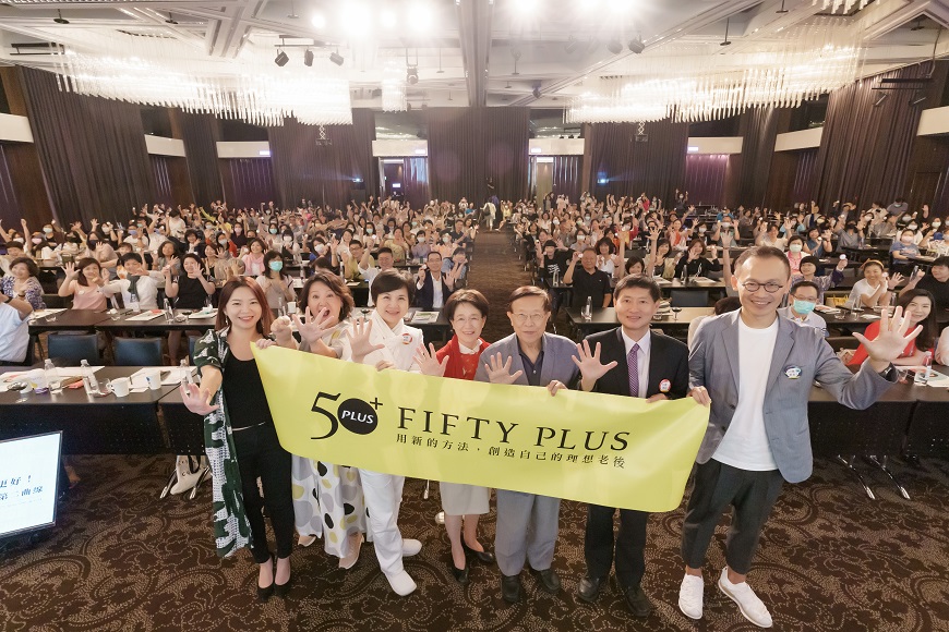 50+年度活動現場報導｜50歲後，更健康更快樂的我：郭瑞祥×許瑞云×王琄