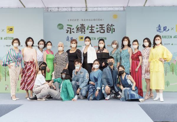 以減法使用資源，用加法規劃人生！50+遠見第一屆永續生活節現場紀錄