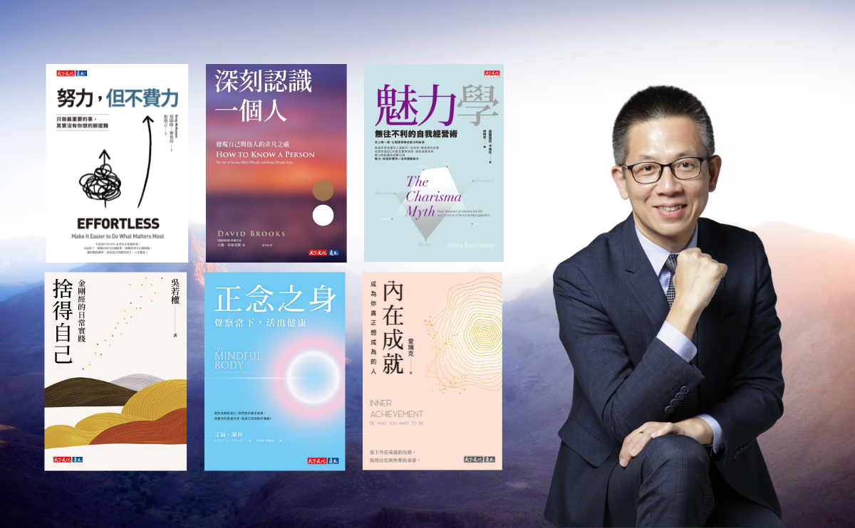 讀本郝書Podcast精選書單｜14本心靈升級指南，告別內耗人生，活出更強大的自己