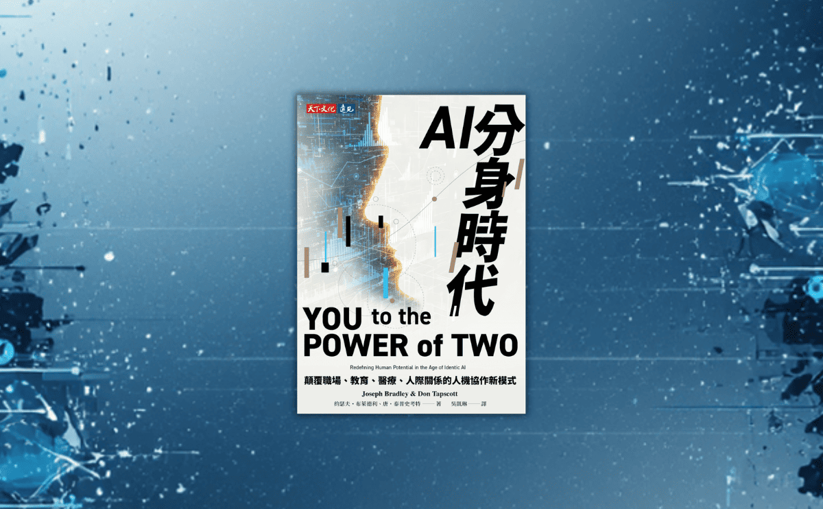 Google 前 CEO 施密特談AI浪潮：這場將來臨的轉變「被低估」，因為人們還無法完全理解即將發生什麼事《AI分身時代》