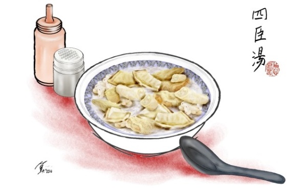 【食有魚】What's in a name?四神湯是四臣湯