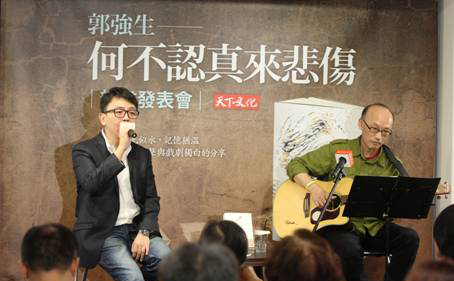 直視生命缺口 郭強生認真悲傷