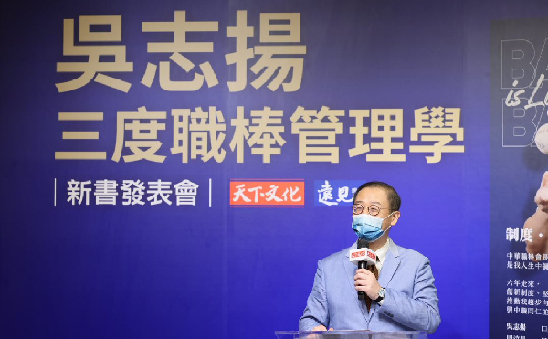 中華職棒前會長吳志揚：我除了是個運將，也是個船長