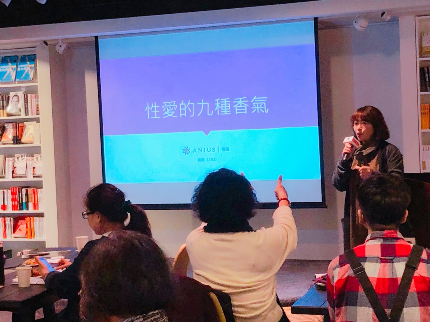 50+性福工作坊現場紀錄：關於性，原來我們知道的這麼少！