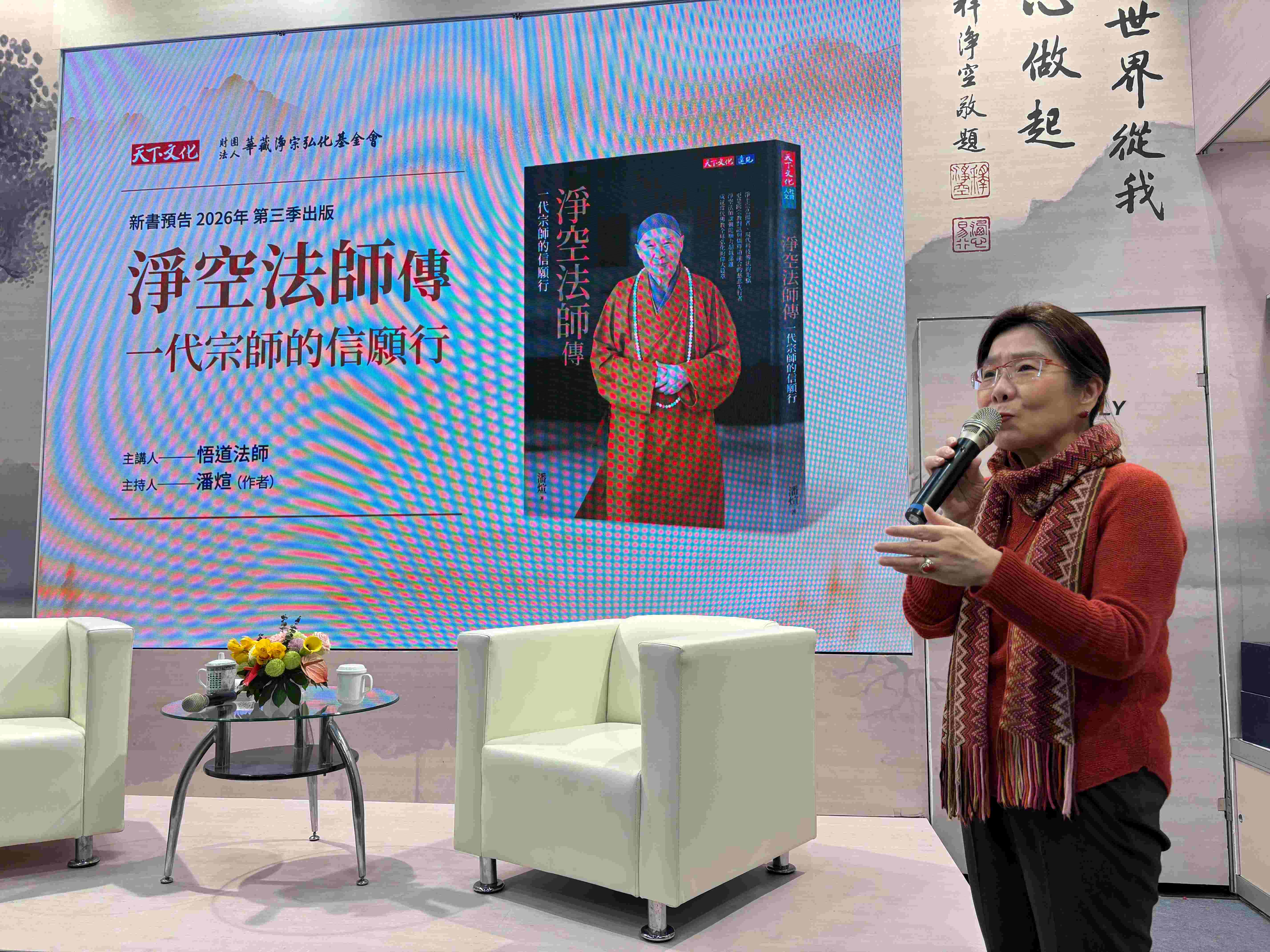 不事經懺、不營道場，淨空法師如何用六十年講經改變世界？看見「信願行合一」的生命典範