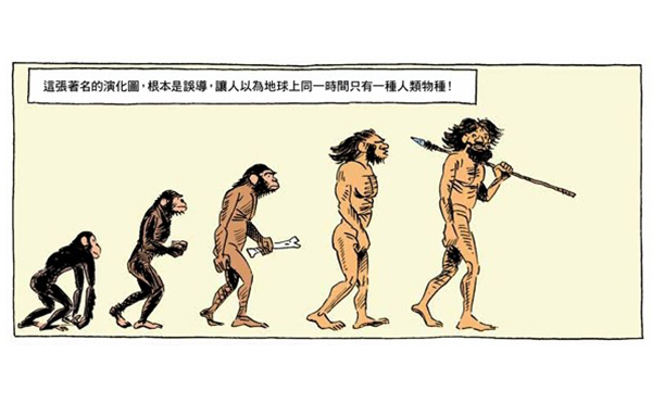 人類和其他動物有什麼巨大差異？解開歷史秘密，一窺智人的起源
