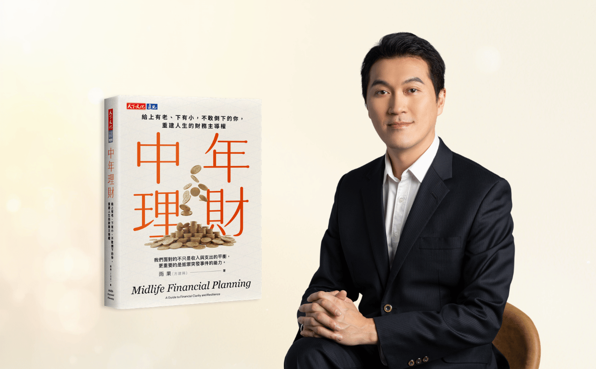 先存好退休金，才是送給孩子最好的「富養」