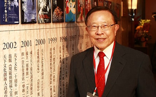【紀念沈君山】沈君山校長的Legacy