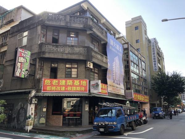 危老獎勵40％，這間50年老屋變新大樓！危老重建地主權益全解析