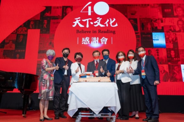 天下文化40週年感謝會．兩百位各界貴賓齊聚共賀