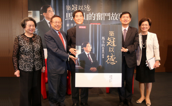 冠德建設董事長馬玉山出自傳 贈學校圖書館