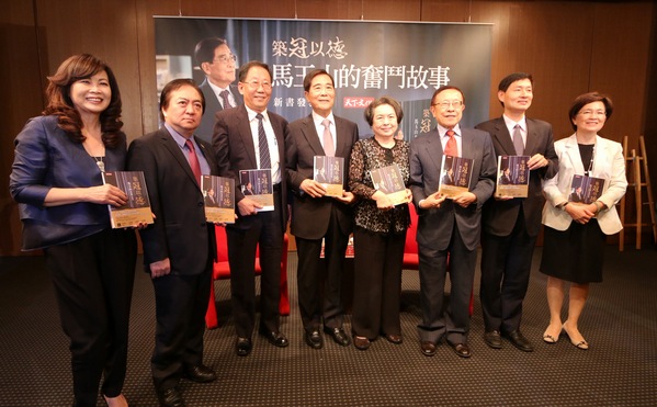 馬玉山自傳出版了 發表會企業大咖捧場