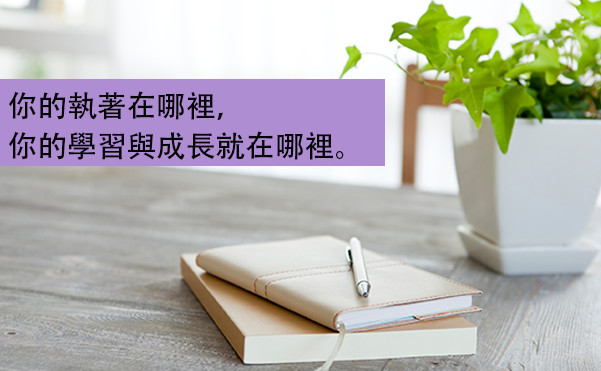 認命和接受不同