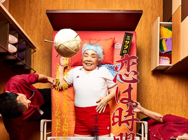 這一生，至少當一次主角！日安養機構把臥床長者變大明星