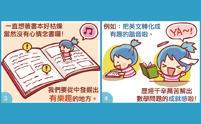 知之者不如好之者，好之者不如樂之者