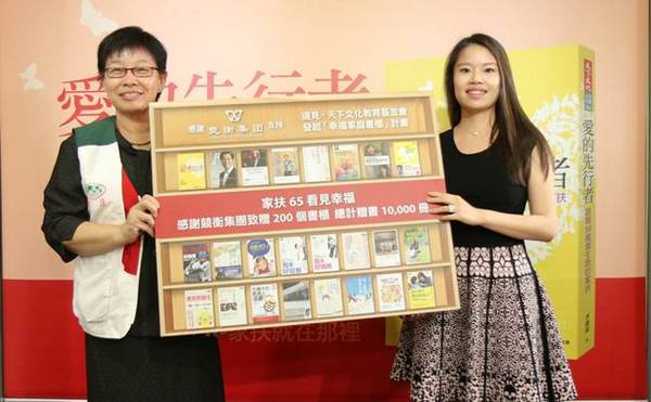 家扶65年 翻轉50萬個生命