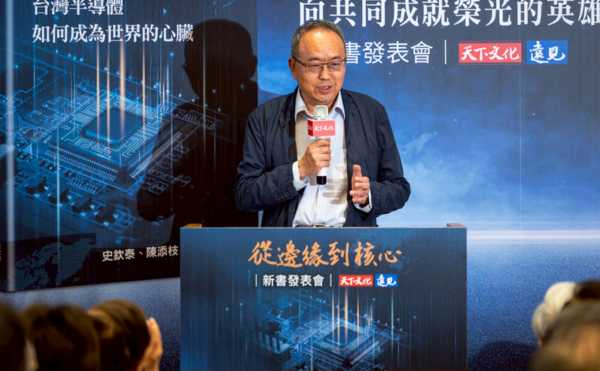 台積電文教基金會董事陳健邦《從邊緣到核心》讀後感：小李飛刀，不能歷史留白！