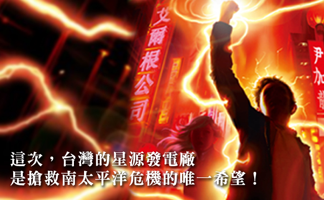 充滿趣味的時代