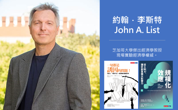 《規模化效應》譯者廖月娟：規模化是改變世界的關鍵，《規模化效應》這本書也是人生指南。