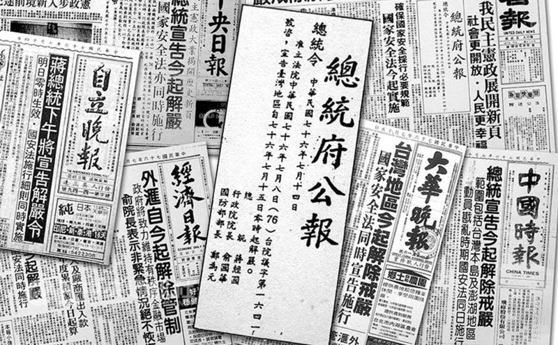 張祖詒：撤遷來臺的一等大事，解嚴背後的小插曲