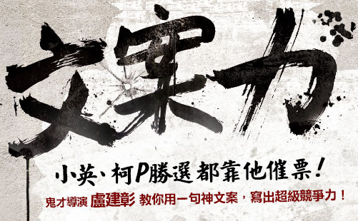 只有導演知道的小秘密！蔡英文選前自爆想做這件事