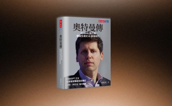 OpenAI 為何能解雇自己的 CEO？董事會：OpenAI的「首要任務是服務人類」，而不是服務投資人和員工｜《奧特曼傳》