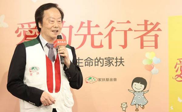 家扶《愛的先行者》新書發表