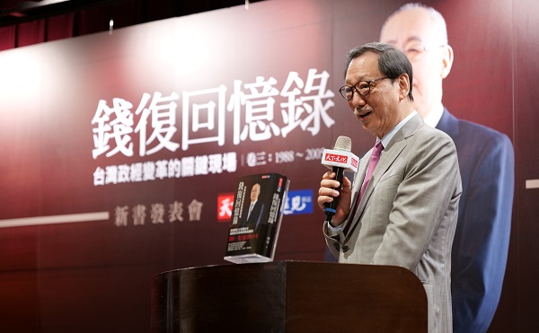 時間不一定能還原真相，但《錢復回憶錄》能！