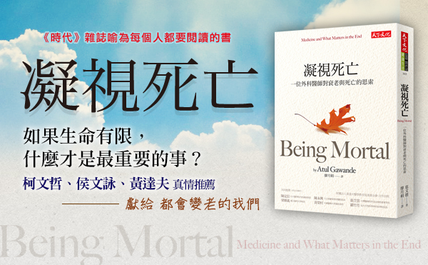 「我們不曾使病人看清事實全貌...」面對救不回的患者，外科醫師說不出口的真相