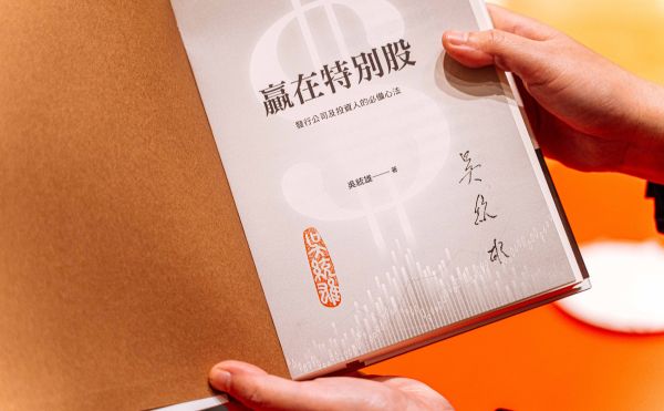 財信傳媒集團董事長謝金河推薦《贏在特別股》：向特別股教父敬禮