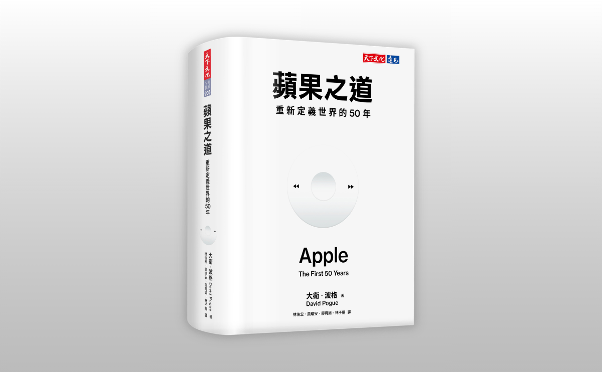 賈伯斯不是首任CEO、創業不在車庫？《蘋果之道》 作者解密蘋果50年來從瀕臨破產到4兆美元帝國的致勝配方