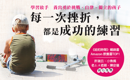 錯誤的稱讚　讓孩子變騙子