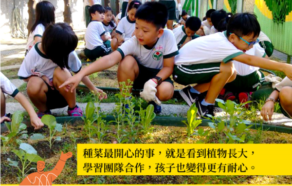 改變學校基因，將學生變成三好天使的魔法棒，竟然是「種菜」