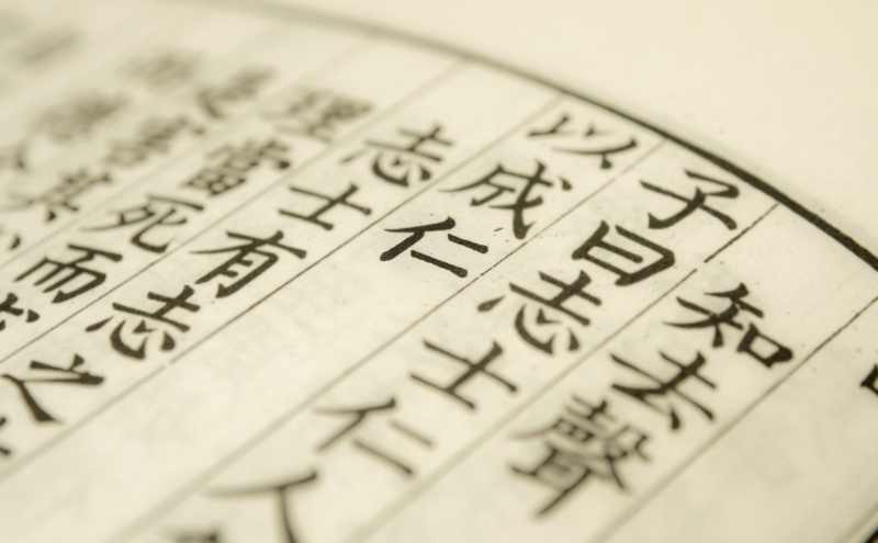 中華文化的當代使命｜《等閒識得東風面》