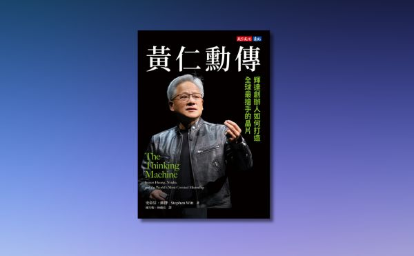 生於台灣、10歲移居美國，黃仁勳：在內心深處，你永遠是個移民