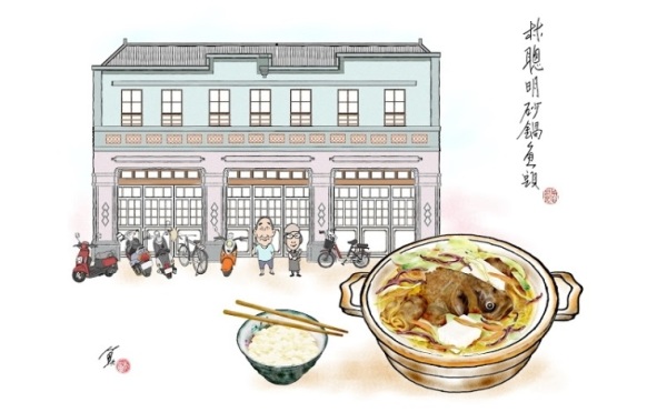 【食有魚】一魚兩吃：來說林聰明沙鍋魚頭