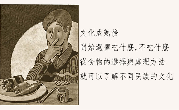 吃與不吃