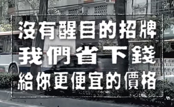 還記得當年的「全聯社」嗎？一起來看全聯的進化史！