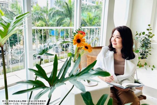 總想做到讓人「沒話講」，會焦慮傷身！諮商心理師蘇絢慧：3個方法，讓內心成為最沒有戰場的地方