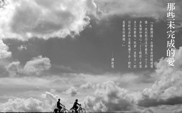 如流星般的傳奇人生