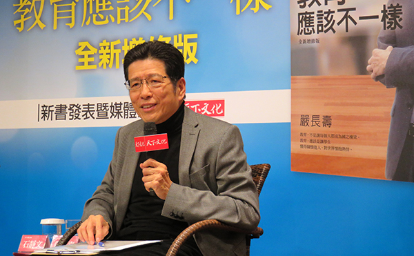 公益平台文化基金會董事長 嚴長壽　教育做人、做事  發掘孩子天賦