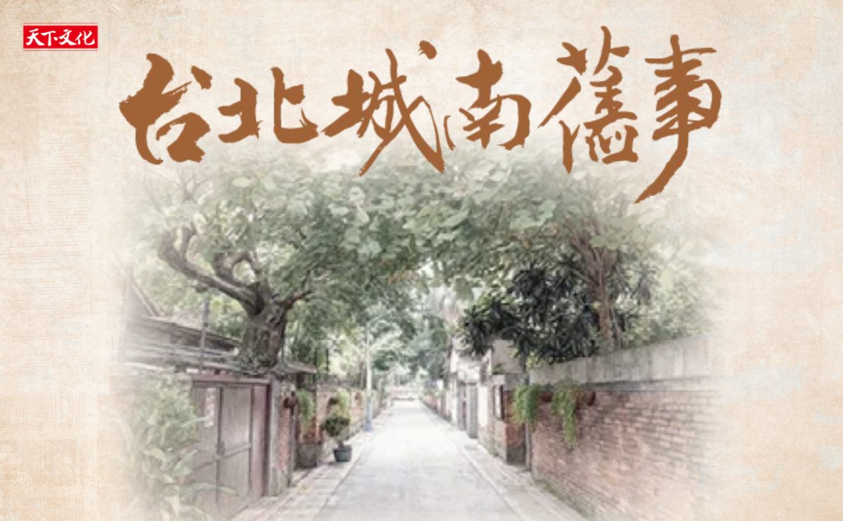 政大名譽教授尚孝純推薦：AI 時代下，不可替代的生命記憶 ─ 讀夏祖麗《台北城南舊事─時間遺忘的故事》