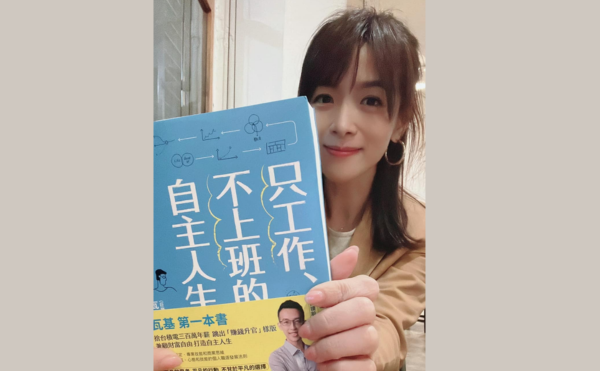 陳怡嘉老師推薦瓦基著作：如何可以「 只工作，不上班」？｜《只工作、不上班的自主人生》