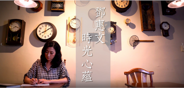 鄧惠文時光心蘊五：天下無不是的父母？