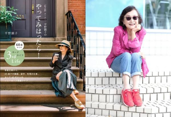 45歲離婚到美國留學、創立甜點店！平野顯子：告別沒有自我的貴婦生活，怎麼活我自己決定