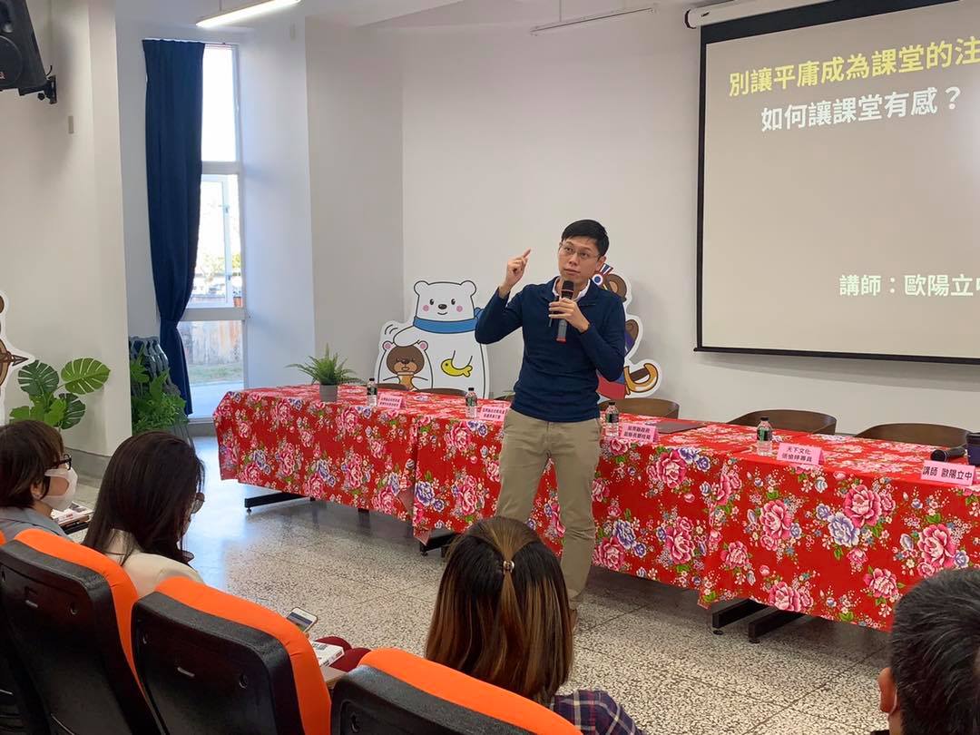 讓老師的教學不單一！平庸不是我們的注解，精彩才是。