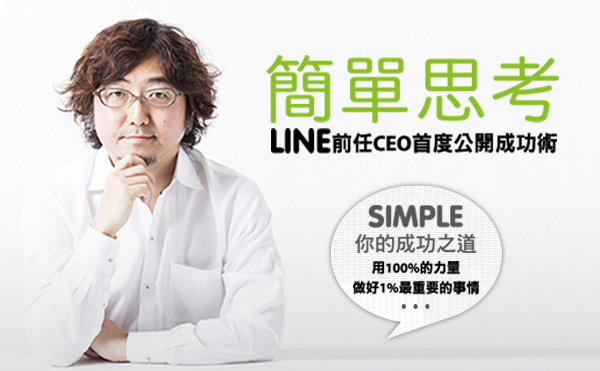 主管有責任提振員工士氣？LINE前CEO：別傻了！沒幹勁的人根本不需要留下