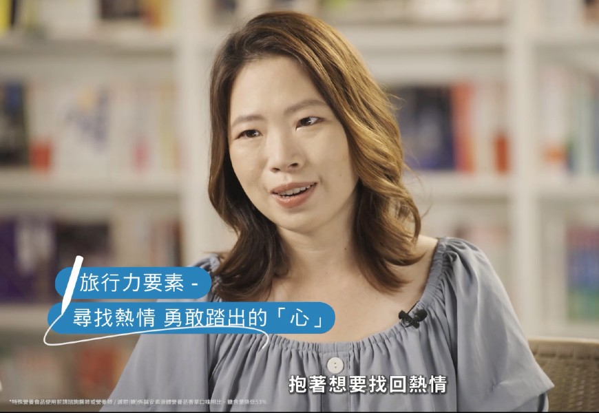 【亞培×50+】旅行力 EP1✨不可或缺的「旅行力」要素